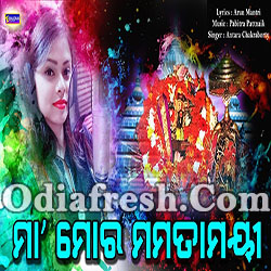 Maa Mora Mamatamayi (Antara Chakraborty) Maa Sarala Bhajan